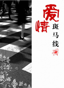 中文字幕久荜一区日本精品